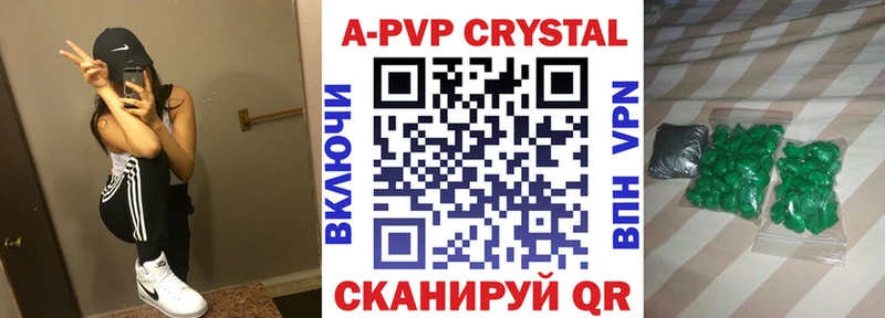 Купить  Кяхта  A PVP Соль 