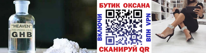 Бутират 1.4BDO Кяхта