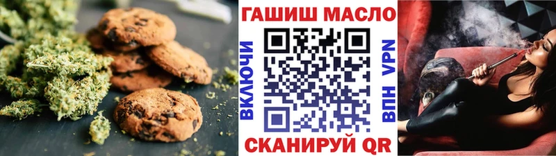 Печенье с ТГК конопля  Купить  Кяхта 
