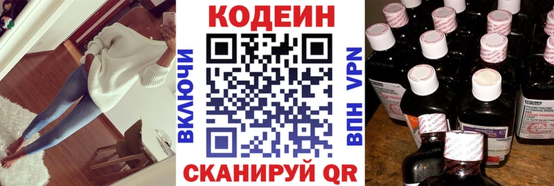 Codein Purple Drank  Купить где  Кяхта 