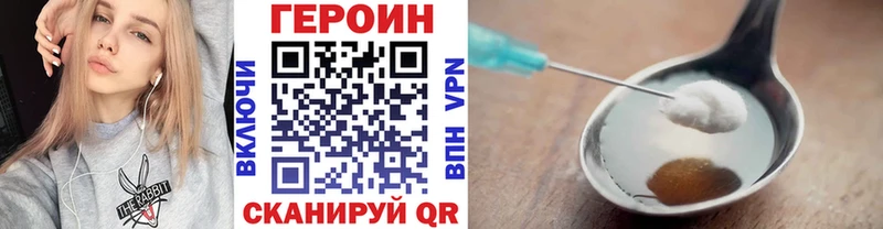 ГЕРОИН Heroin  Купить  Кяхта 