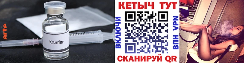 КЕТАМИН VHQ Кяхта