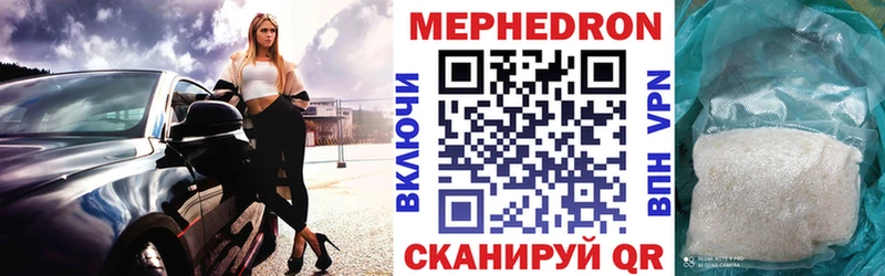 Купить  Кяхта  Меф мука 