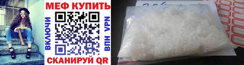 МЕФ  Кяхта