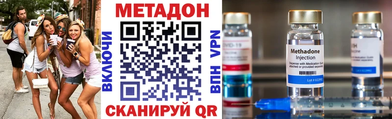Купить где  Кяхта  МЕТАДОН VHQ 